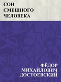 Cover: Son smeshnogo cheloveka - IQPS