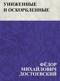 Cover: Unizhennye i oskorblennye - IQPS