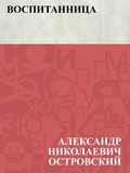 Cover: Vospitannica - IQPS