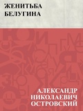 Cover: Zhenit'ba Belugina - IQPS