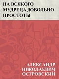 Cover: Na vsjakogo mudreca dovol'no prostoty - IQPS