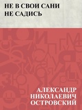 Cover: Ne v svoi sani ne sadis' - IQPS