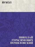 Cover: Vukol - IQPS