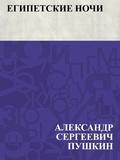 Cover: Egipetskie nochi - IQPS