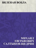 Cover: Vjalenaja vobla - IQPS