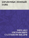 Cover: Zdravomyslennyj zajac - IQPS