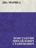 Cover: Dva morjaka - IQPS