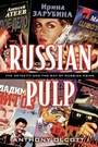Cover: Russian Pulp - Rowman & Littlefield Publishers