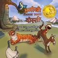 Cover: Anokhi Dosti - Kommuru Books