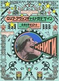 Abbildung von: Avant-Garde Graphics in Russia - PIE Books