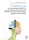 Cover: ??????? ?? ??????????? ? ??????????????? ??????????? - Breitenseher Publisher