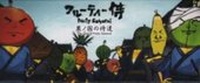 Abbildung von: Fruity Samurai - the Land of Fruity Samurai. Flipbook - Seigensha Art Publishing