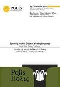Cover: Polis - Polis Institute Press
