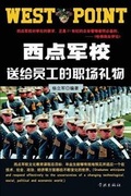 Cover: Xi Dian Jun Xiao Song Gei Yuan Gong De Zhi Chang Li Wu - xuelin - Cnpiecsb