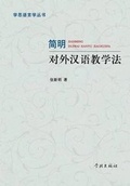 Cover: Jian Ming Dui Wai Han Yu Jiao Xue Fa - xuelin - Cnpiecsb