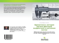 Abbildung von: Adekwatnost' metodow rascheta faktorow wozdejstwij i sostoqniq sistem - Palmarium Academic Publishing