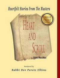 Enlarge image Cover: Heart And Scroll - Mazo Publishers