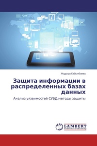 Enlarge image Cover: ?????? ?????????? ? ?????????????? ????? - LAP Lambert Academic Publishing