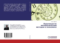 Enlarge image Cover: ????????? ?? ?????????????? ??????? ? ??о - LAP Lambert Academic Publishing