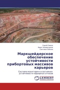 Cover: ?????????????? ??????????? ???????????&# - LAP Lambert Academic Publishing