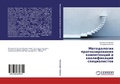 Cover: ??????????? ??????????????? ??????????&# - LAP Lambert Academic Publishing