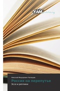 Cover: ?????? ?? ????????? - Yam Young Authors' Masterpieces Publishing