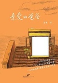 Cover: Qin Ai De Ba Ba - Cnpiecsb