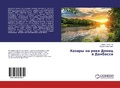 Cover: Hazary na reke Donec w Donbasse - LAP Lambert Academic Publishing
