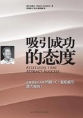 Cover: Attitudes that Attract Success ??????? - Zdl Books
