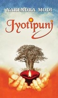 Cover: Jyotipunj - Prabhat Prakashan