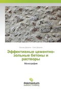 Cover: Jeffektivnye cementno-zol'nye betony i rastvory - Palmarium