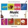 Cover: My First Bilingual Book - Music (English-Bengali) - Milet Publishing Ltd