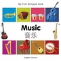 Cover: My First Bilingual Book - Music (English-Chinese) - Milet Publishing Ltd