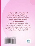 Cover: A Patient's Guide and Explanation of - Eid & Otto Internationale Publishing