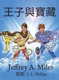 Cover: The Princes and The Treasure ????? - Handsome Prince Publishing