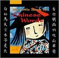 Cover: My Little Book of Chinese Words - North-South Books