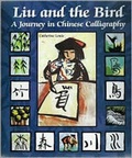 Cover: Liu and the Bird - North-South Books