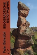 Cover: Paules Kletterbibel Belogradtschik ??????????? - Paul, Klaus