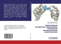 Abbildung von: Adaptiwnye algoritmy uprawleniq slozhnymi mehatronnymi komplexami - LAP Lambert Academic Publishing