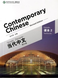 Enlarge image Cover: Contemporary Chinese vol.2 - Textbook - Sinolingua