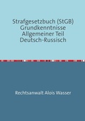 Cover: Rechtskunde / Strafgesetzbuch (StGB) Grundkenntnisse Allgemeiner Teil Deutsch-Russisch - epubli