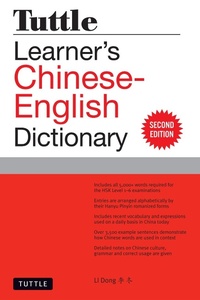 Abbildung von: Tuttle Learner's Chinese-English Dictionary - Tuttle Publishing