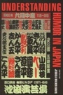 Cover: Understanding Humor in Japan - Wayne State University Press