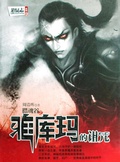 Cover: Ya Kuma's Curse -- Mystery World Series - Oratia Media