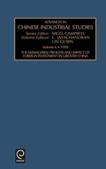 Cover: The Managerial Process and Impact of Foreign Investment in Greater China - JAI Press Inc.