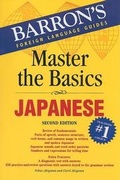 Cover: Master the Basics - Barron's Educational Series Inc.,U.S.