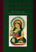 Cover: Mother of My Heart, Daughter of My Dreams - OUP eBook