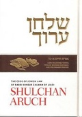 Cover: Shulchan Aruch English Vol 1 Orach Chaim 1-57 New Ed. - Kehot Publication Society