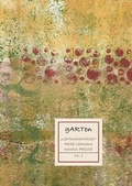 Cover: gartenphantasien Nr.1 - epubli