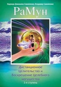 Cover: ?????. ????????????? ???????????? ? ????р - Book on Demand Ltd.